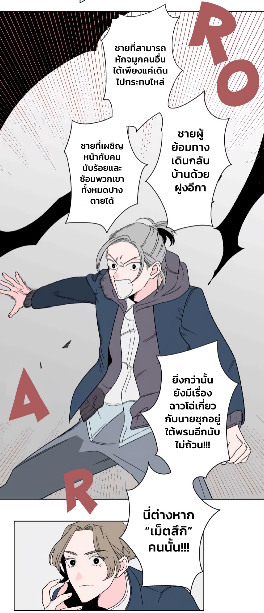 Boku to Koi no Hanashi wa Shinaika EP 7